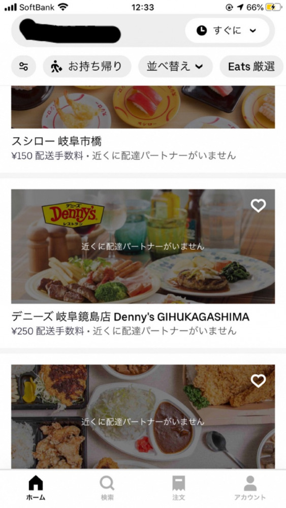 Uber eats u2013 大垣 遊ばナイト キャスト検索 -50人以上の女子大生,OL 